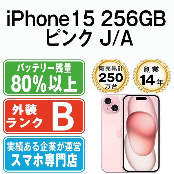 š iPhone15 256GB ԥ ip15mtm2564