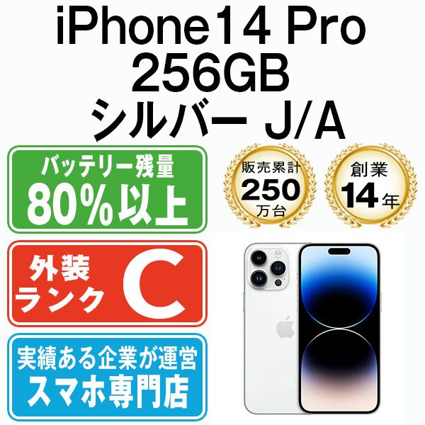 ����š� iPhone14 Pro 256GB ����С� ip14pmtm2085