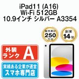 š iPad11 (A16) Wi-Fi 512GB 10.9 С A3354  eSIMüipd11mtm4433