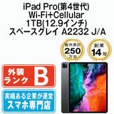 ����š� iPad Pro ��4���� Wi-Fi+Cellular 1TB 12.9����� ���ڡ������쥤 A2232 ipdp4mtm9