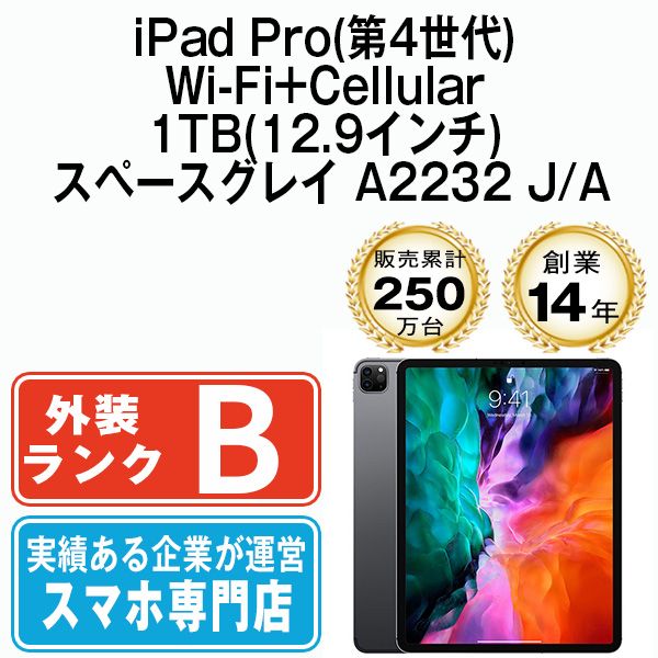 ����š� iPad Pro ��4���� Wi-Fi+Cellular 1TB 12.9����� ���ڡ������쥤 A2232 ipdp4mtm9