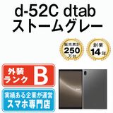 ����š� d-52C dtab ���ȡ��॰�졼  eSIM����ü��d52cgr7mtm
