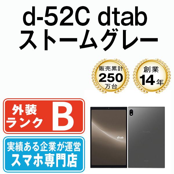 ����š� d-52C dtab ���ȡ��॰�졼  eSIM����ü��d52cgr7mtm