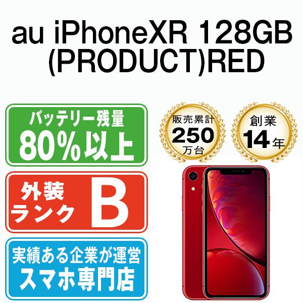 ����š� iPhoneXR 128GB RED ipxrmtm994an