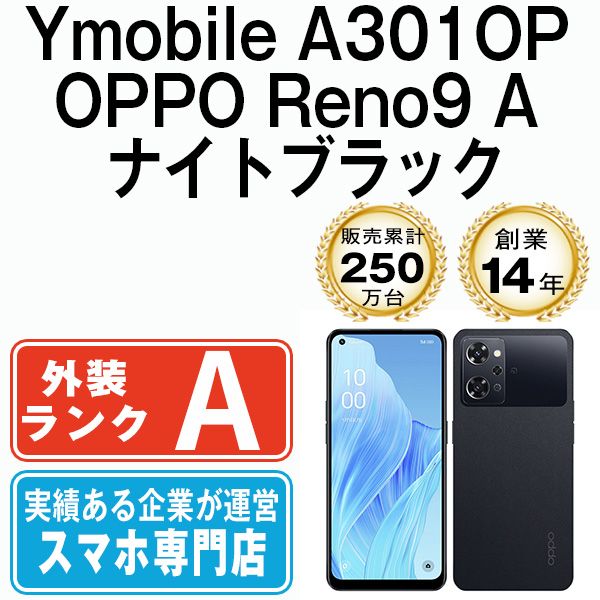 ����š� Ymobile�� A301OP OPPO Reno9 A �ʥ��ȥ֥�å� a301opbk8mtm