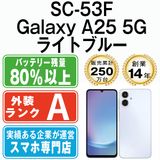 【中古】 SC-53F Galaxy A25 5G ライトブルー sc53flb8mtm