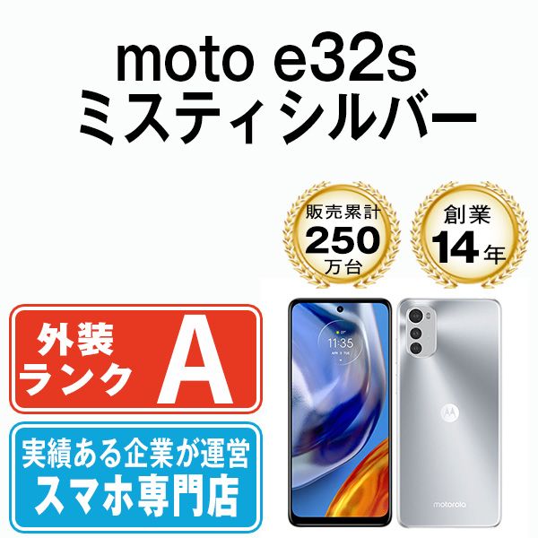 ����š� moto e32s �ߥ��ƥ�����С� motoe32ssv8mtm