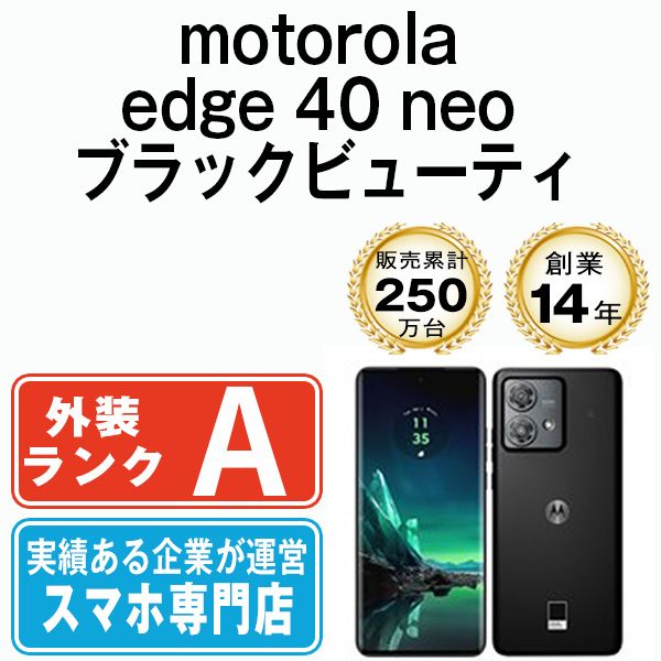 š motorola edge 40 neo ֥åӥ塼ƥ me40nsbk8mtm