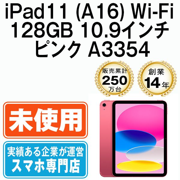 ��̤������ iPad11 (A16) Wi-Fi 128GB 10.9����� �ԥ� A3354  eSIM����ü��ipd11mtm4476s