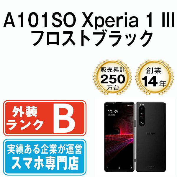 ����š� A101SO Xperia 1 III �ե����ȥ֥�å� a101sobk7mtm