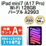 【中古】 iPad mini7 (A17 Pro) Wi-Fi 128GB パープル A2993 eSIM専用端末ipdm7mtm3977