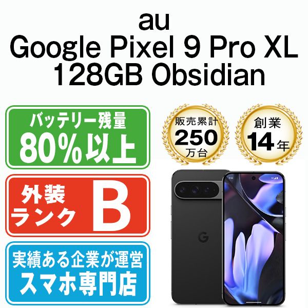 ����š� Google Pixel9 Pro XL 128GB Obsidian gp9pxa1ob7mtm