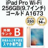 ����š� iPad Pro Wi-Fi 256GB 9.7����� ������� A1673 ipdpmtm1679