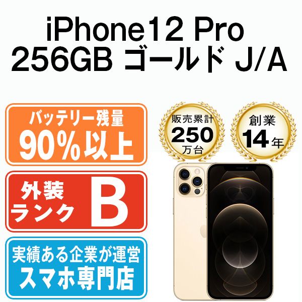 ����š� iPhone12 Pro 256GB ������� ip12pmtm1449b