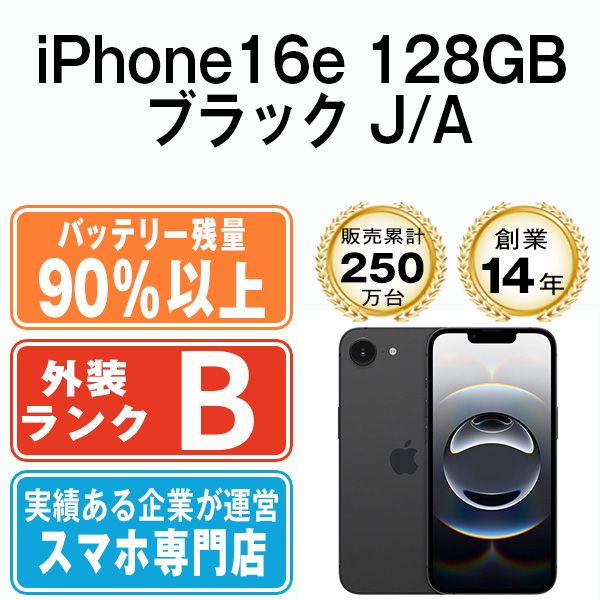 ����š� iPhone16e 128GB �֥�å� ip16emtm2909b
