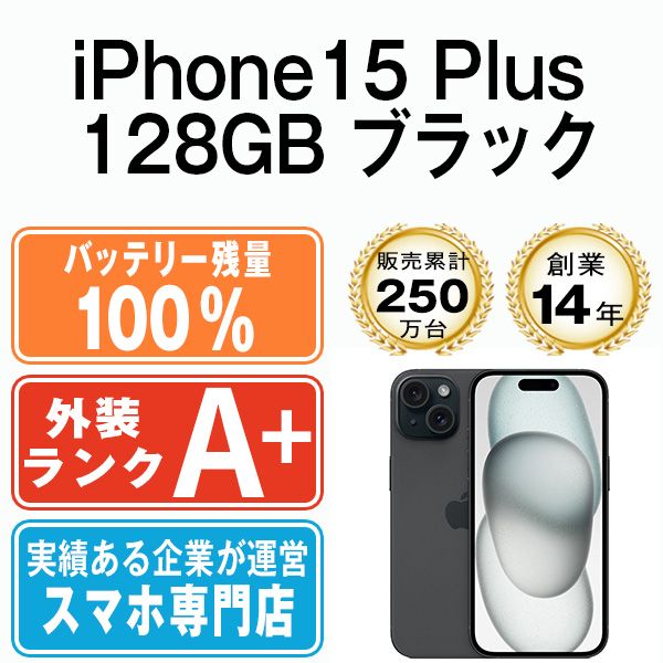 iPhone15 128gb ブラック（iPhone 15 128GB ブラックを購入 - Apple  