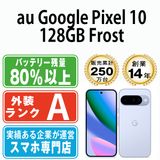 ����š� Google Pixel10 128GB Frost gp10a1fr8mtm