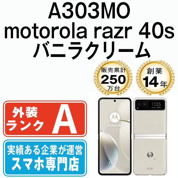 š A303MO motorola razr 40s Х˥饯꡼ a303mocr8mtm