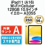 ����š� iPad11 (A16) Wi-Fi+Cellular 128GB 10.9����� �������� A3355  eSIM����ü��ipd11mtm4428