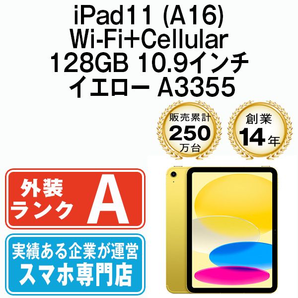 ����š� iPad11 (A16) Wi-Fi+Cellular 128GB 10.9����� �������� A3355  eSIM����ü��ipd11mtm4428