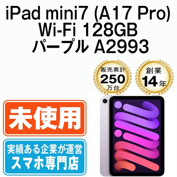̤ iPad mini7 (A17 Pro) Wi-Fi 128GB ѡץ A2993  eSIMüipdm7mtm3976s
