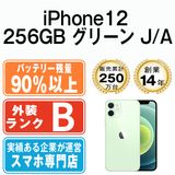 š iPhone12 256GB ꡼ ip12mtm1404b