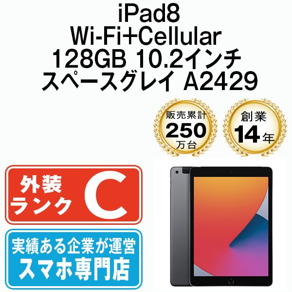 š iPad8 Wi-Fi+Cellular 128GB 10.2 ڡ쥤 A2429 ipd8mtm1185