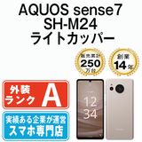 š AQUOS sense7 SH-M24 饤ȥåѡ shm24cu8mtm