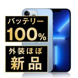 【中古】 iPhone13 Pro 128GB シエラブルー ip13pmtm1692np