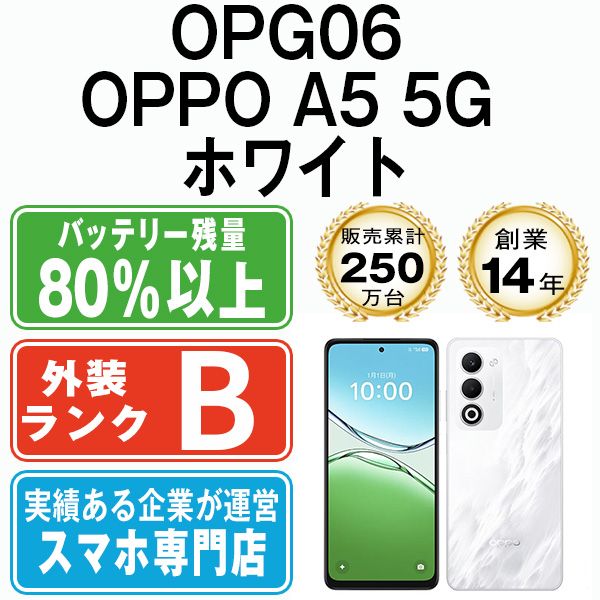 ����š� OPG06 OPPO A5 5G �ۥ磻�� opg06wh7mtm