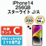 š iPhone14 256GB 饤 ip14mtm2240