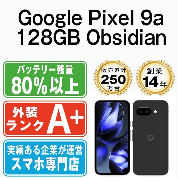 ����š� Google Pixel9a 128GB Obsidian gp9a1fbk9mtm