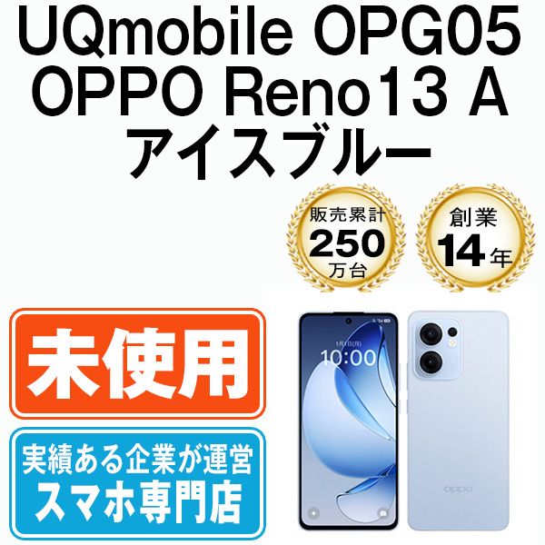 ��̤���ѡ� OPG05 OPPO Reno13 A �������֥롼 opg05ubl10mtm