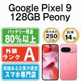 【中古】 Google Pixel9 128GB Peony gp91pn8mtm