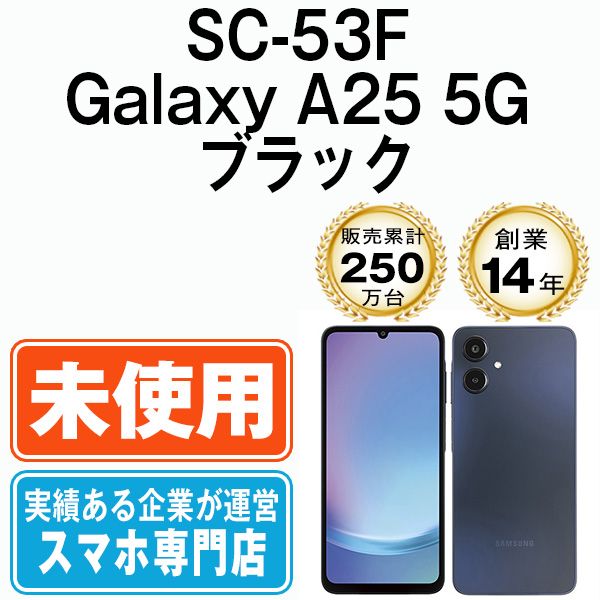 ��̤���ѡ� SC-53F Galaxy A25 5G �֥�å� sc53fbk10mtm