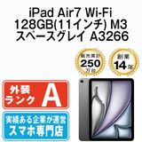 š iPad Air7 Wi-Fi 128GB 11 M3 ڡ쥤 A3266  eSIMüipda7mtm4308