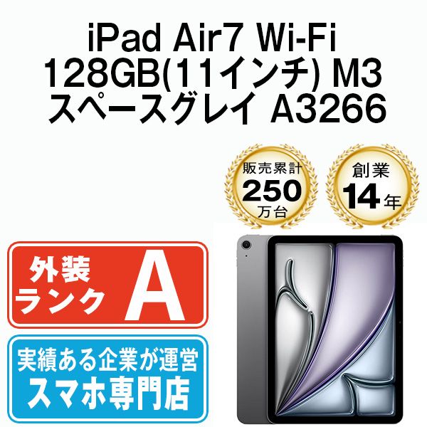 š iPad Air7 Wi-Fi 128GB 11 M3 ڡ쥤 A3266  eSIMüipda7mtm4308