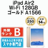 ����š� iPad Air2 Wi-Fi 128GB ������� A1566 ipda2mtm2079
