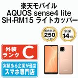 ����š� ��ŷ��Х����� AQUOS sense4 lite SH-RM15 �饤�ȥ��åѡ� shrm15co6mtm