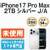 ��̤������ iPhone17 Pro Max 2TB ����С�  eSIM����ü��ip17pmmtm2911s