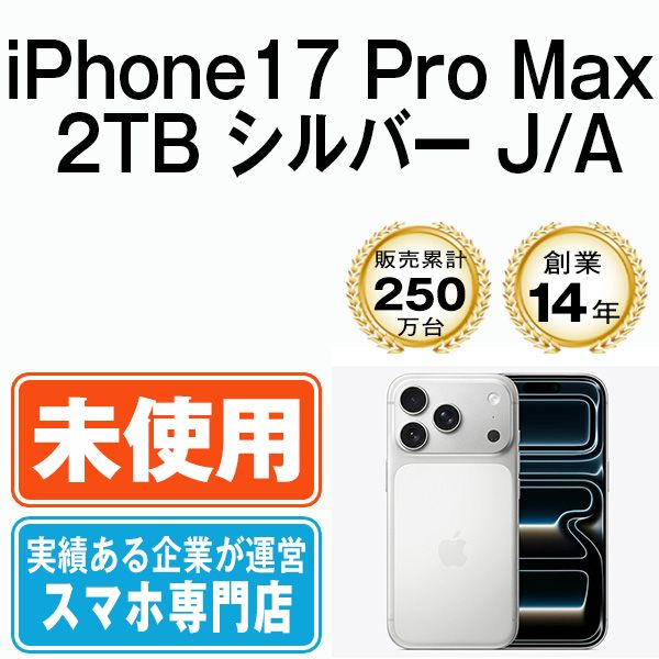 ��̤������ iPhone17 Pro Max 2TB ����С�  eSIM����ü��ip17pmmtm2911s