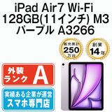 ����š� iPad Air7 Wi-Fi 128GB 11����� M3 �ѡ��ץ� A3266  eSIM����ü��ipda7mtm4298