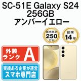 ����š� SC-51E Galaxy S24 256GB ����С��������� sc51eye8mtm
