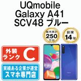 ����š� Galaxy A41 SCV48 �֥롼 ga41uqbl6mtm