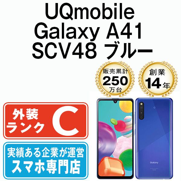 ����š� Galaxy A41 SCV48 �֥롼 ga41uqbl6mtm