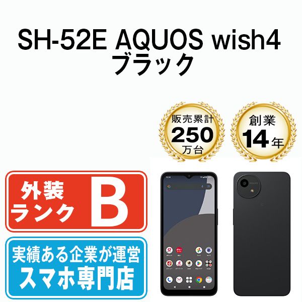 ����š� SH-52E AQUOS wish4 �֥�å� sh52ebk7mtm