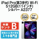 š iPad Pro 3 Wi-Fi 512GB 11 С A2377 ipdp3mtm2439