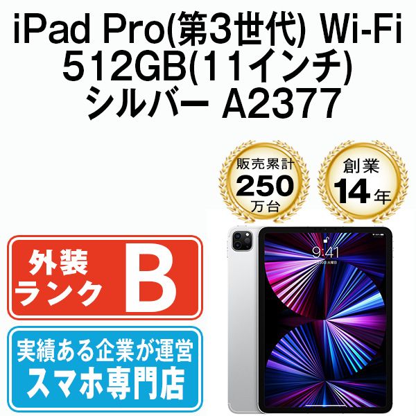 š iPad Pro 3 Wi-Fi 512GB 11 С A2377 ipdp3mtm2439