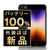 š iPhoneSE3 256GB ߥåɥʥ ipse3mtm1892np