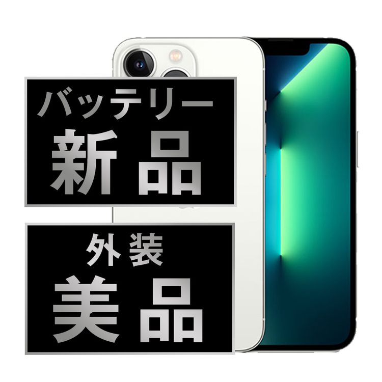 ����š� iPhone13 Pro 512GB ����С� ip13pmtm1638a